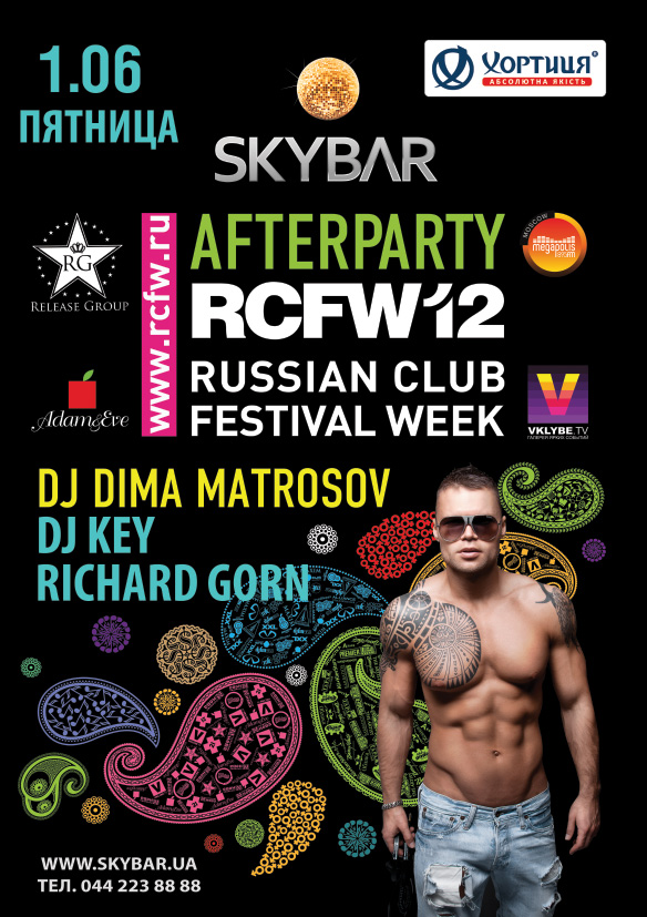 Карта club week