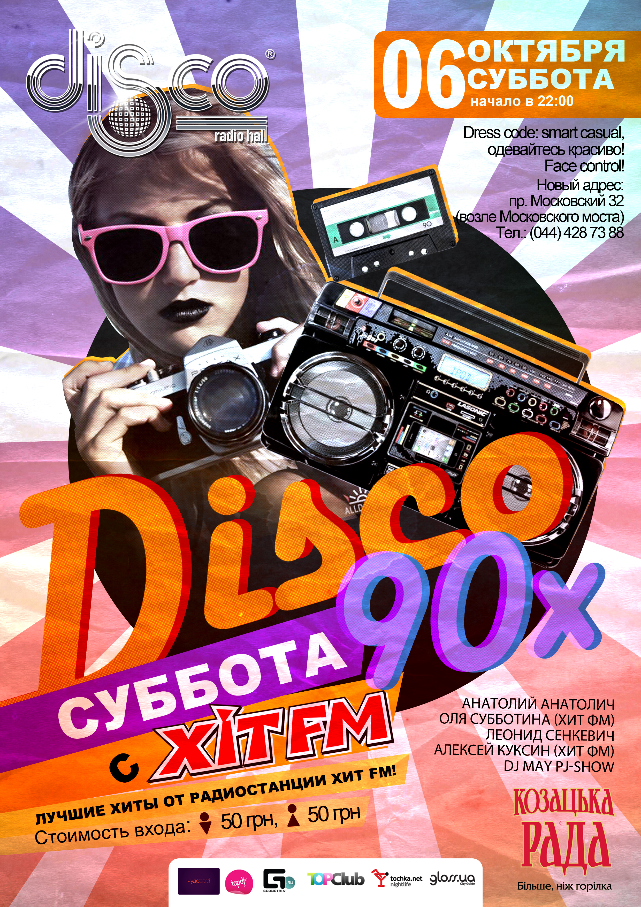 Веселая музыка 90 х. Музыкальные альбомы девяностых. Диско 90-х. Альбом диско 90. Disco обложка.