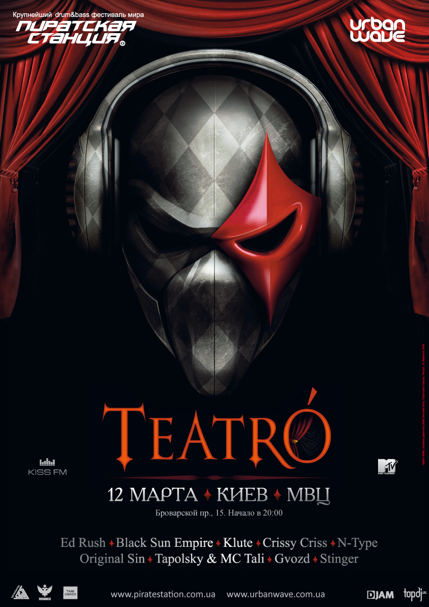 Пиратская Станция Teatro, 12 марта - 13 марта – Афиша событий Киева –  TOPClub