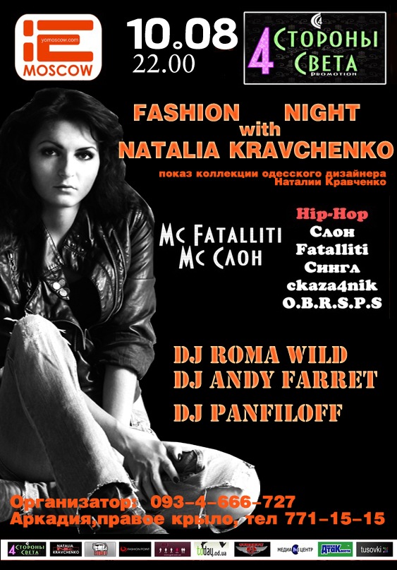 Fashion night. Наталья Найт. Клуб ё Москов Одесса.