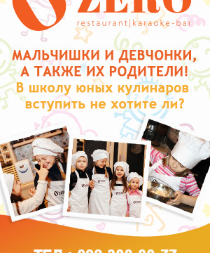 Школа юных кулинаров