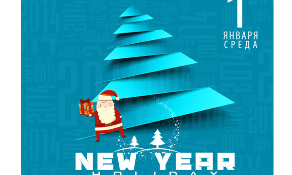 NEW YEAR HOLIDAY