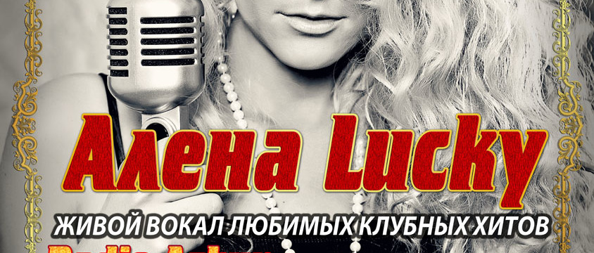 Radio Ajour Party