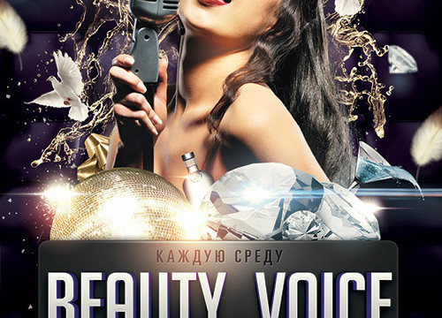 Караоке-чемпионат «Beauty Voice»
