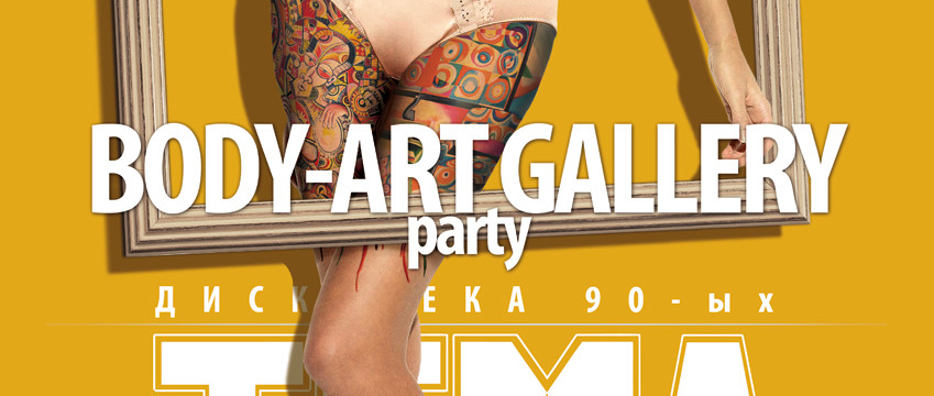 Body-art gallery party