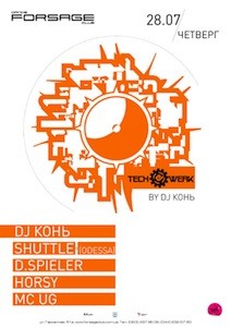 Techwerk:DJ Конь&Dj Dj Shuttle (Odessa)