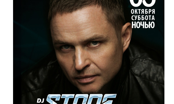 DJ StoneBridge