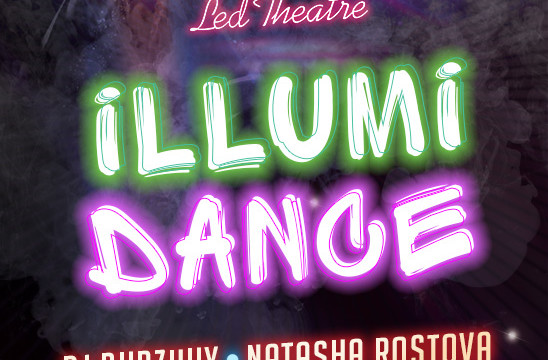 illumiDance