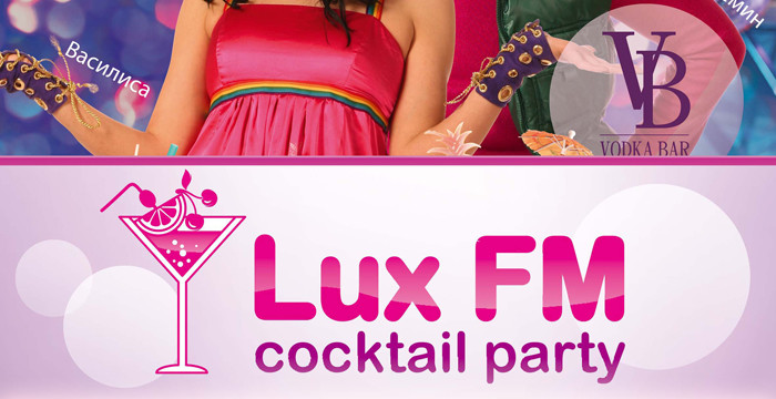 Lux FM Coctail Party