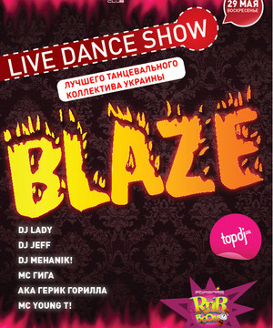 Live Dance Show от «Blaze»