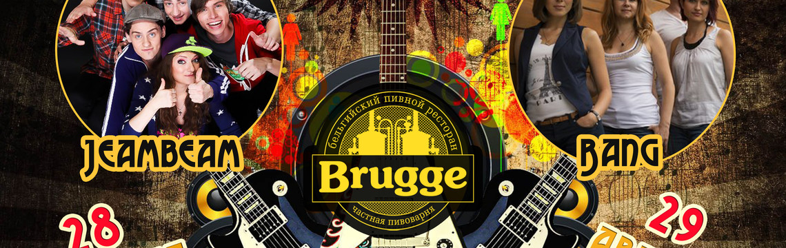 Музыкальные выходные с пивным рестораном Brugge!