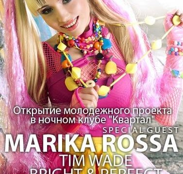 Marika Rossa в клубе "Квартал"