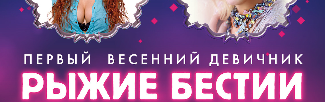 Рыжая бестия на кресле во дворе показывает пилотку Рыжая бестия на кресле во дворе показывает пилотку