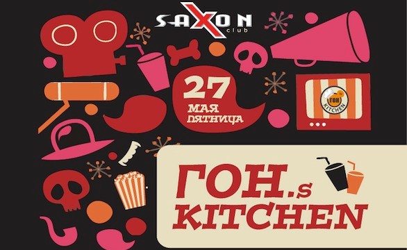 ГОН.s Kitchen