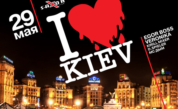 I Love Kiev!