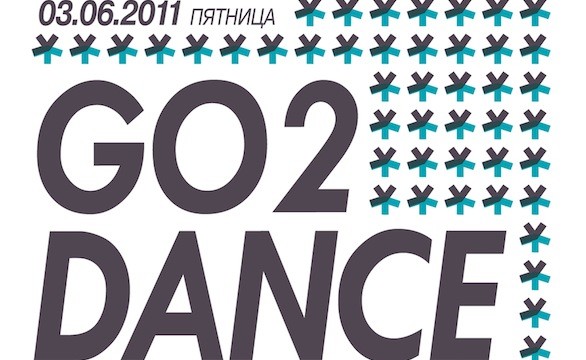 Go 2 Dance - 2 тур