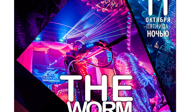 The Worm Show
