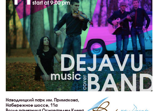 Dejavu music band @ Веранде на Днепре