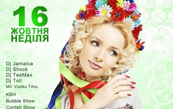 Украинская дискотека