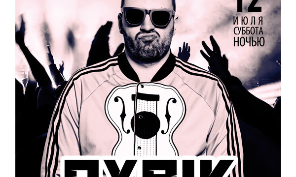 MC RYBIK