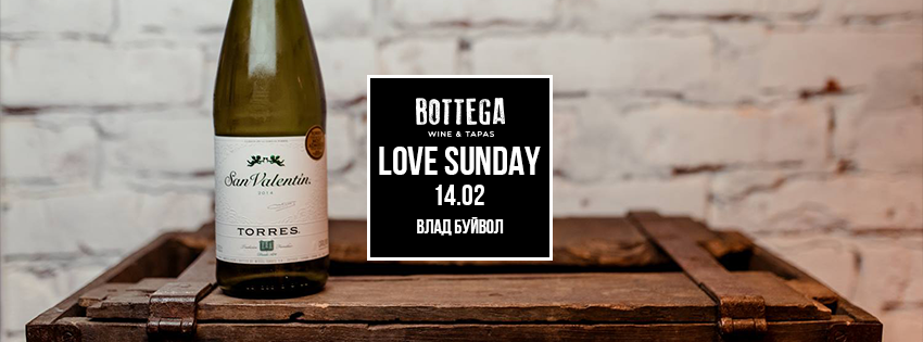 День Святого Валентина в Bottega Wine&Tapas!