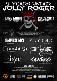 7 лет Jolly Roger