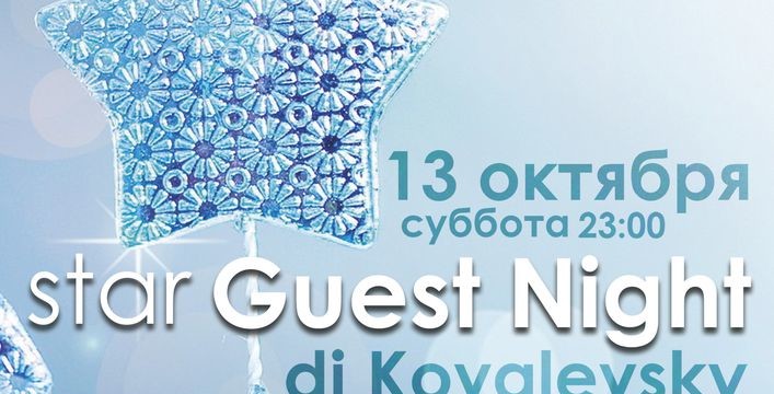 Star Guest Night