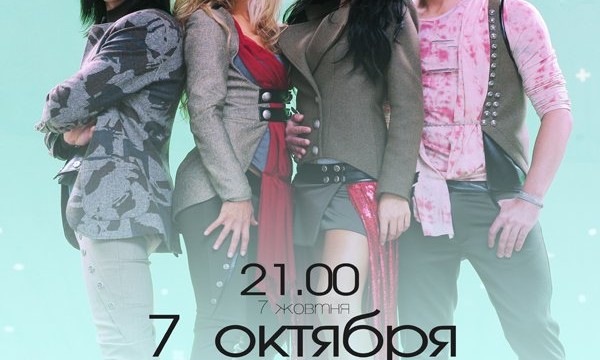 Группа «Инь-Ян» в Crystal Hall