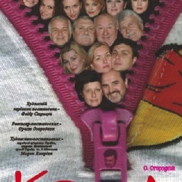 Криза