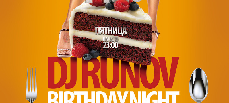 DJ Runov – birthday night