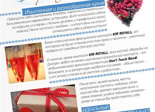 Идеальный романтический вечер в ресторане «Веранда на Днепре»
