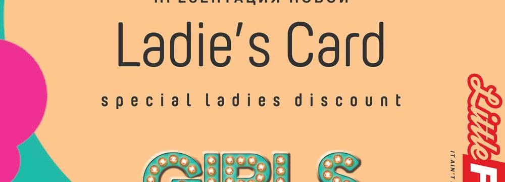 D’Lux Little Friday: Презентация Ladies Card