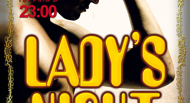 Lady’s Night