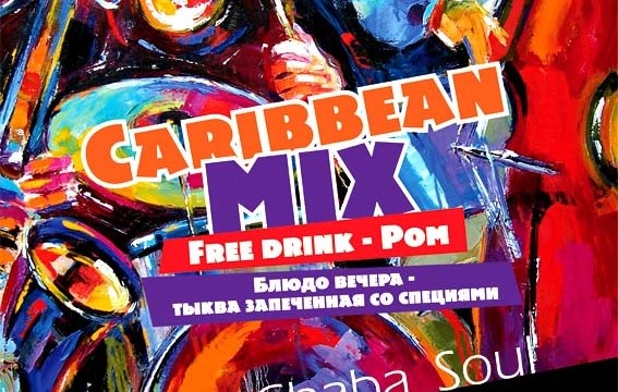 Caribbean Mix