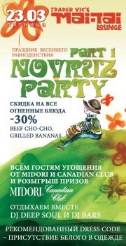 Novruz Party Part 1