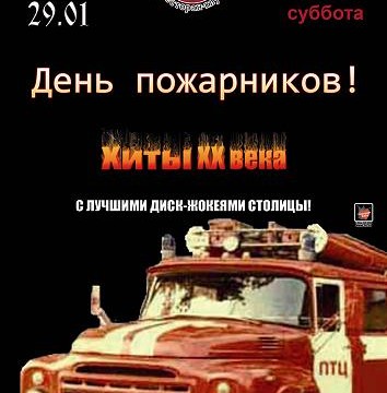 День пожарников в "Калинка-Малинка"