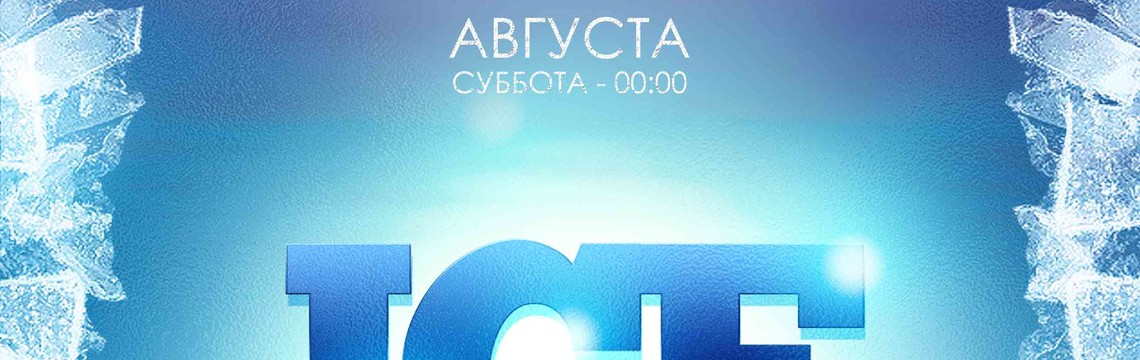 ICE PARTY