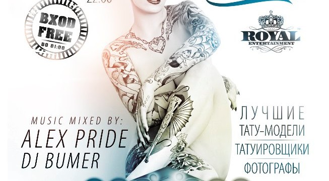 TATTOO Style Party