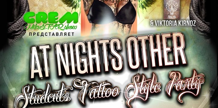 AT NIGHTS OTHER / STUDENTS /tattoo /style