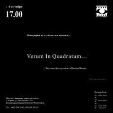 Verum In Quadratum
