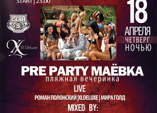 PRE PARTY МАЁВКА/SKYBAR/