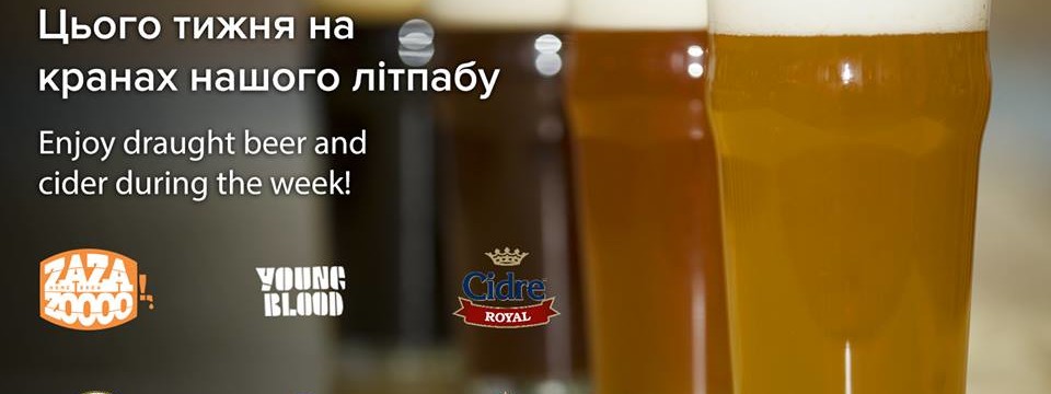 12 сортів розливного пива та сидр 4 смаків в літпабі Крапка Кома!