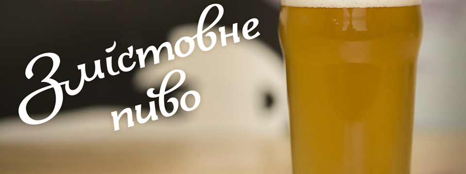Відкриваємо новий паб!