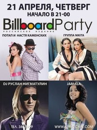 Billboard Party