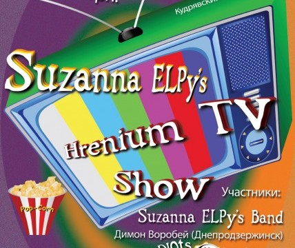Suzanna ELPy's Hrenium TV Show