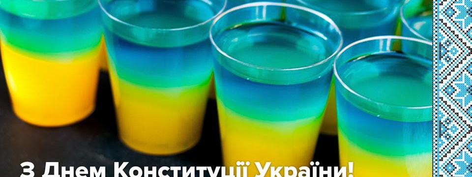 День Конституції України в Літпабі Крапка Кома!