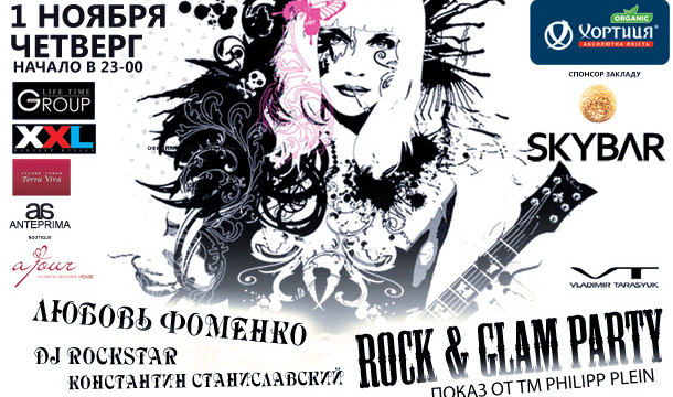 Rock VS Glam Party