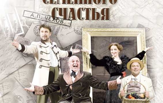 Рецепт семейного счастья