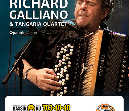 Richard Galliano & Tangaria quartet