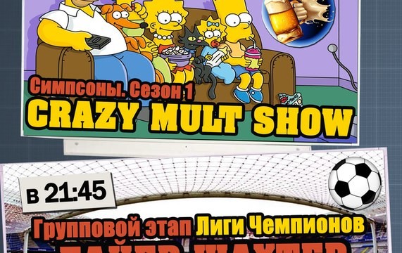 Crazy Mult Show